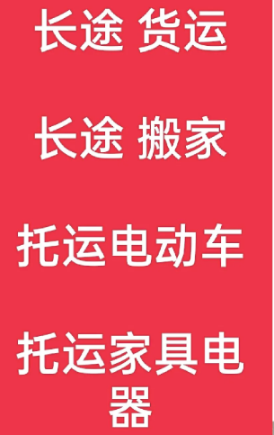 湖州到郾城搬家公司-湖州到郾城长途搬家公司