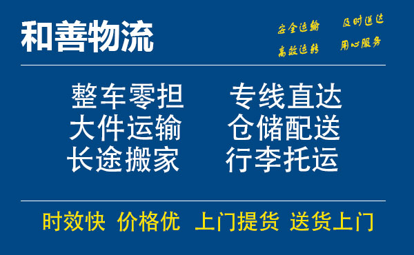 郾城电瓶车托运常熟到郾城搬家物流公司电瓶车行李空调运输-专线直达