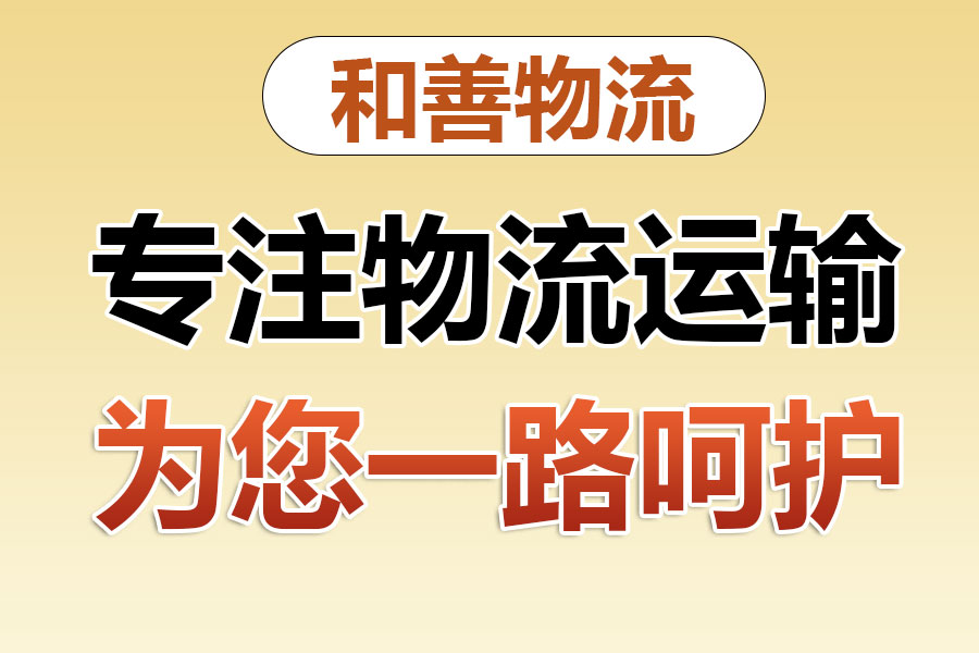 郾城物流专线价格,盛泽到郾城物流公司